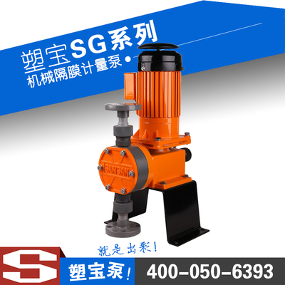 【液壓隔膜計(jì)量泵-米頓羅計(jì)量泵-東莞塑寶液壓隔膜計(jì)量泵】_