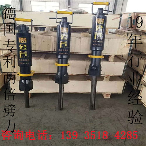 【遵義液壓裂石機劈裂機劃算嗎】- 