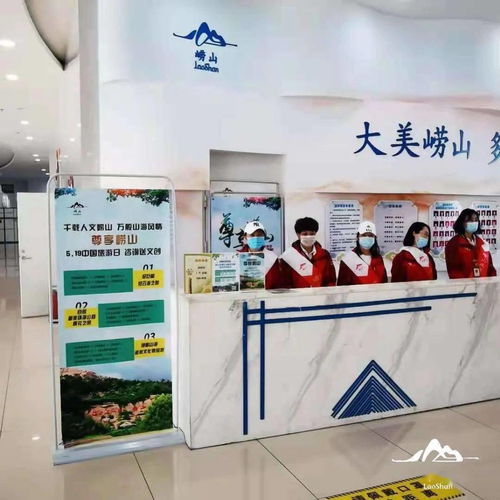 打卡仙山，嗨玩全域——5·19中國(guó)旅游日，嶗山之旅等你更精彩