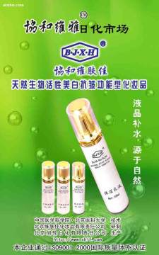 妝is09001認(rèn)證護(hù)膚用品 維膚佳天然活性生物化妝品熱銷(xiāo)探析